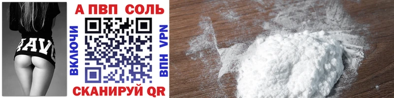 Альфа ПВП VHQ  Купить  Дмитров 