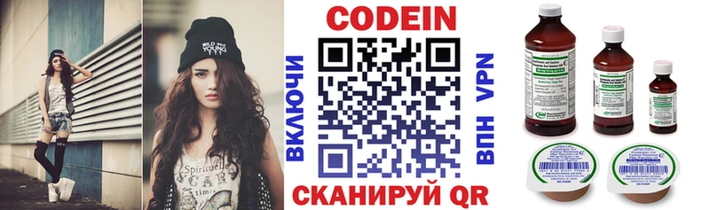 Кодеиновый сироп Lean Purple Drank  Купить где  Дмитров 