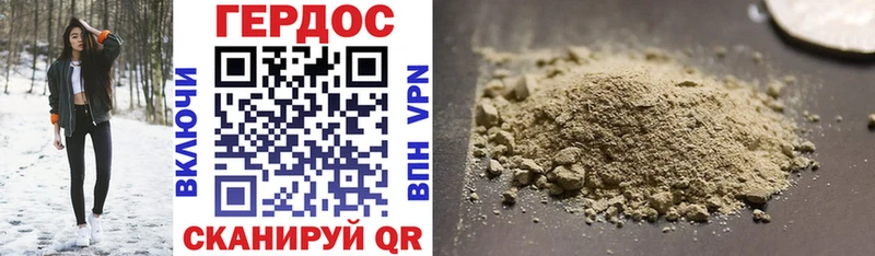 ГЕРОИН VHQ  Купить  Дмитров 