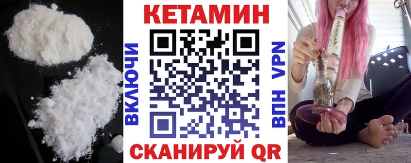 КЕТАМИН VHQ  Купить  Дмитров 