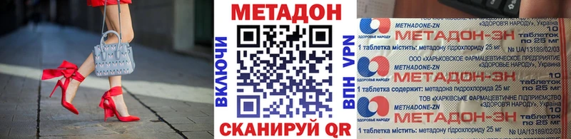 МЕТАДОН methadone  Купить где  Дмитров 